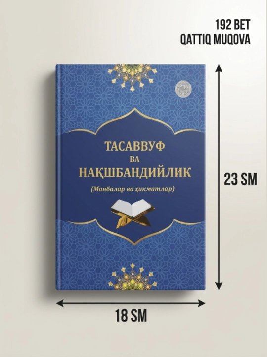 KITOB: Тасаввуф ва Нақшбандийлик (Manbalar va hikmatlar) - 