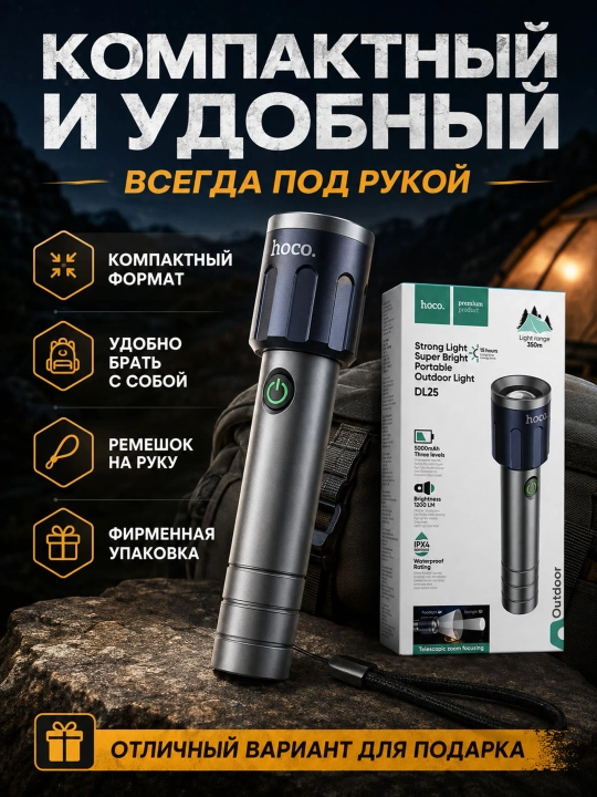 HOCO DL25 qo‘lda ishlatiladigan akkumulyatorli fonar 1200 lm
