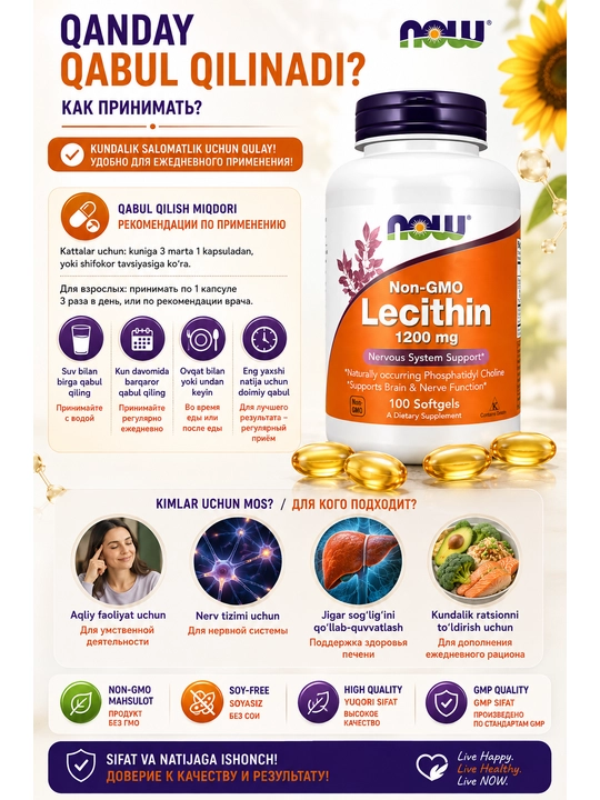Now Foods, Letsitin 1200 mg, 100 kapsula