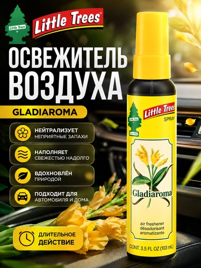 Little Trees Spray — avtomobil uchun suyuq aromatizator, 100 ml - 