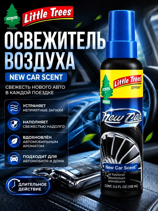 Little Trees Spray — avtomobil uchun suyuq aromatizator, 100 ml - 