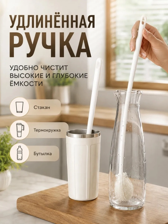 Щётка для мытья посуды с удобной ручкой