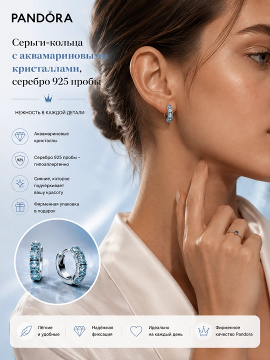 Серьги-кольца Pandora с голубыми аквамариновыми кристаллами, серебро 925