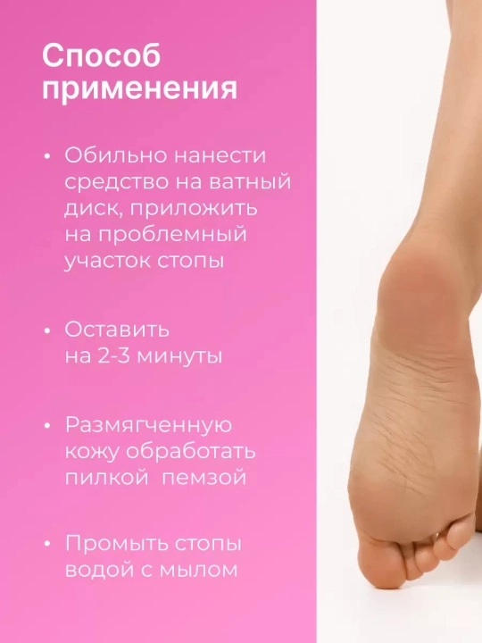 EPILPROFI Mochevina bilan pedikyur uchun gel, 400 ml
