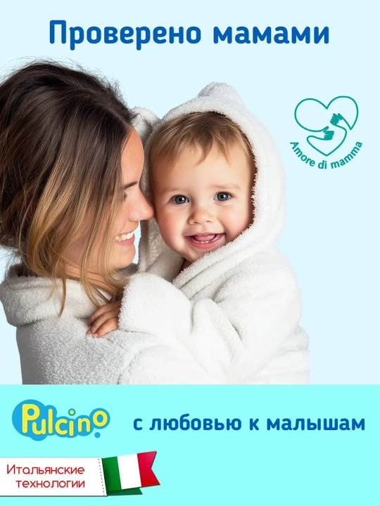 PULCINO Гель для мытья посуды Детский гипоаллергенный 500мл