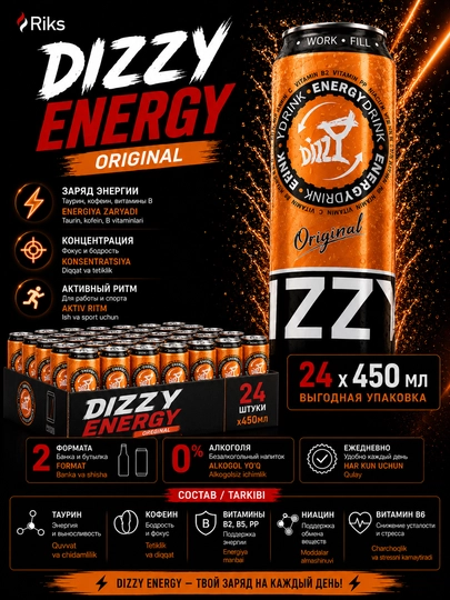 Энергетический напиток Dizzy Energy Original безалкогольный, 0,45 л, 24 шт - 