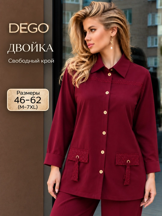 Женский костюм-двойка DEGO, большие размеры (46-62), осенний, свободный крой - 