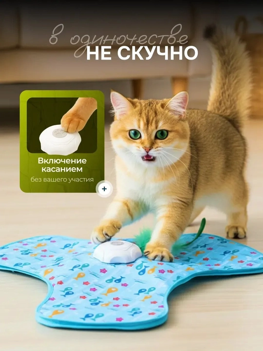Игрушка для кошек интерактивная "Прятки"（Треугольная модель）