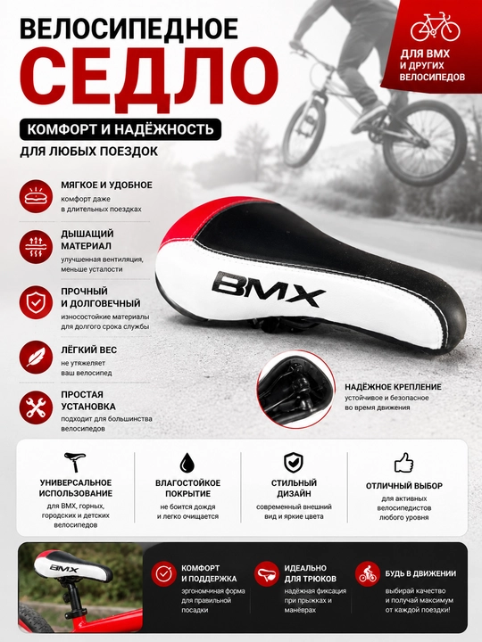 Велосипедное седло BMX, мягкое универсальное сиденье для велосипеда - 