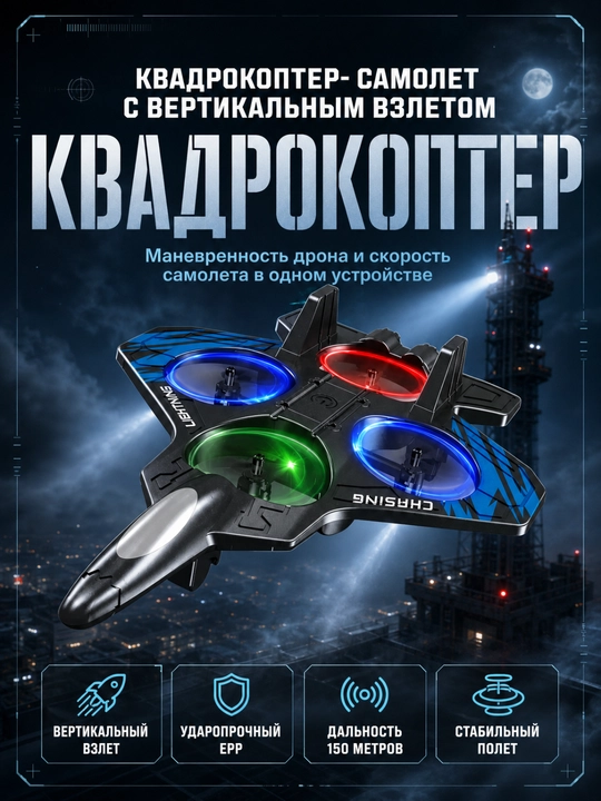 Bolalar uchun radioboshqaruvli samolyot-kvadrokopter, tryukli, salto funksiyali - 
