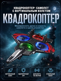 Красный