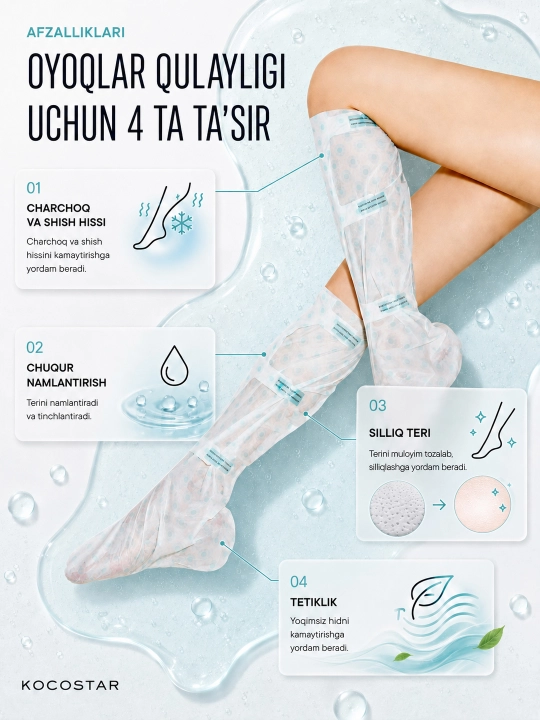 Маска для ног KOCOSTAR Leg Relax Therapy