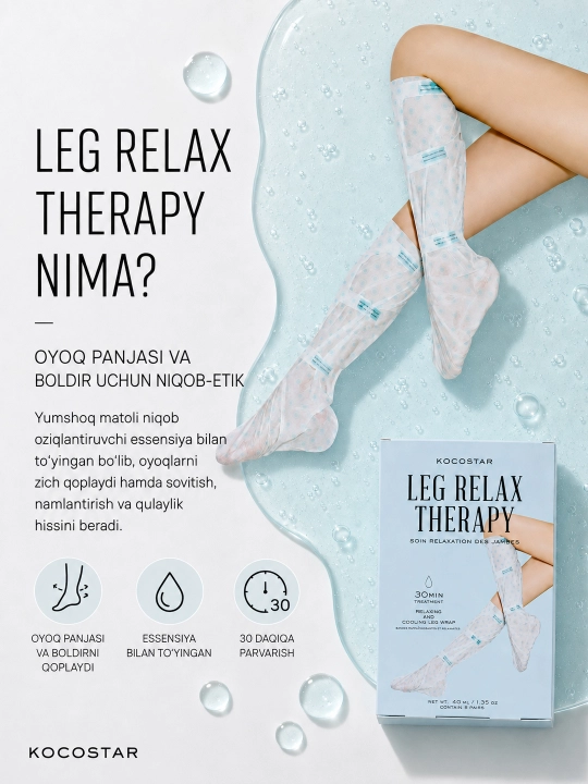 Маска для ног KOCOSTAR Leg Relax Therapy