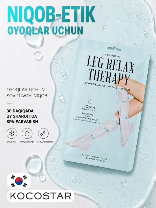 Маска для ног KOCOSTAR Leg Relax Therapy