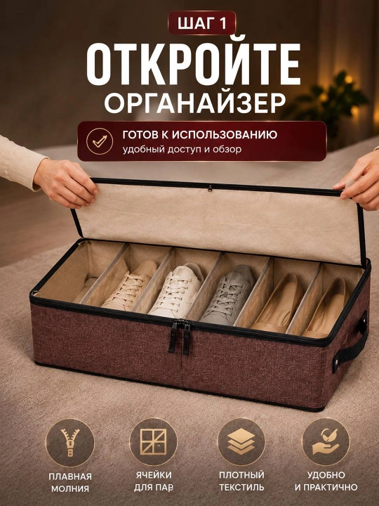Органайзер для хранения одежды и обуви, вместительный тканевый короб