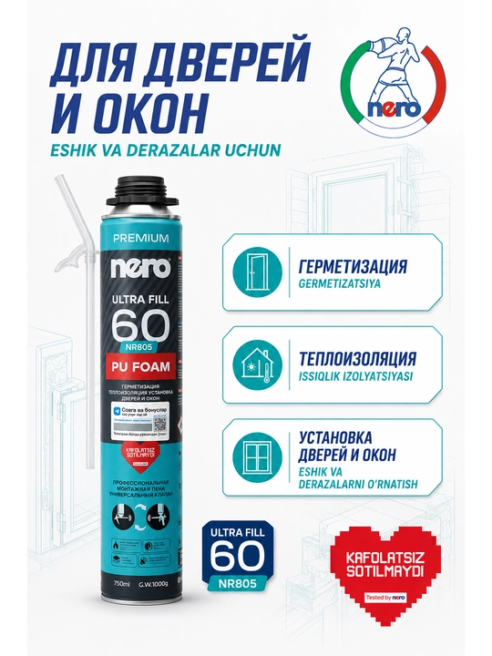 Профессиональная монтажная пена Nero Ultra Fill 60 NR805 750 мл