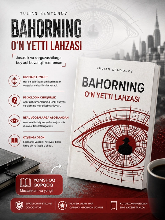 Баҳорнинг ўн етти лаҳзаси, Юлиан Семёнов - 