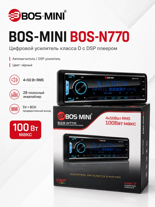 Avtomagnitafon BOS-MINI BOS-N770 DSP, 4x100W, Bluetooth, USB, AUX, Radio - 