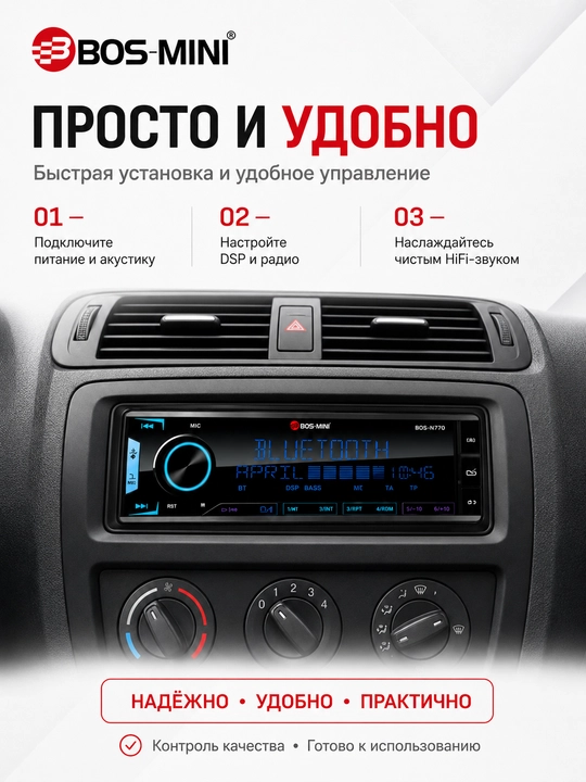 Avtomagnitafon BOS-MINI BOS-N770 DSP, 4x100W, Bluetooth, USB, AUX, Radio