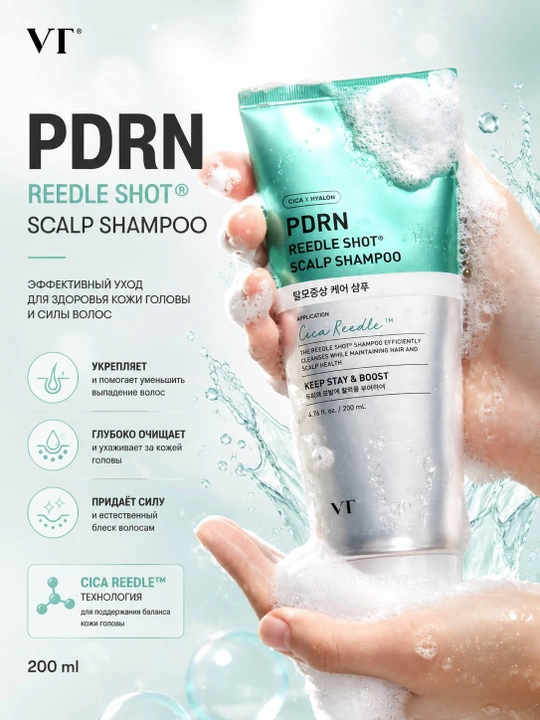 VT PDRN Reedle Shot Scalp Shampoo — укрепляющий шампунь для кожи головы и волос, 200 мл - 
