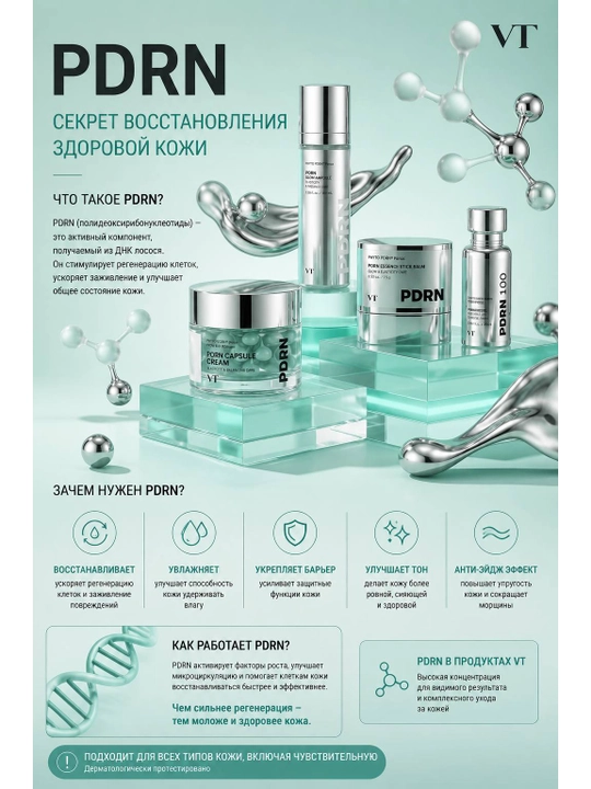 VT PDRN Reedle Shot Scalp Shampoo — укрепляющий шампунь для кожи головы и волос, 200 мл