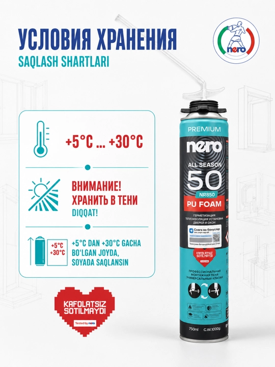 Профессиональная монтажная пена Nero All Season 50 NR850 750 мл