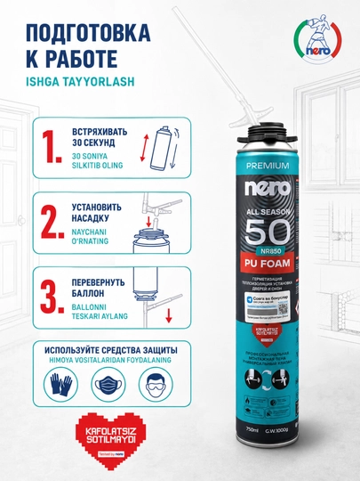 Профессиональная монтажная пена Nero All Season 50 NR850 750 мл