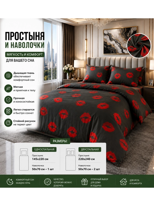 Комплект простыня и наволочка, двуспальная 220*240, наволочка 50*70