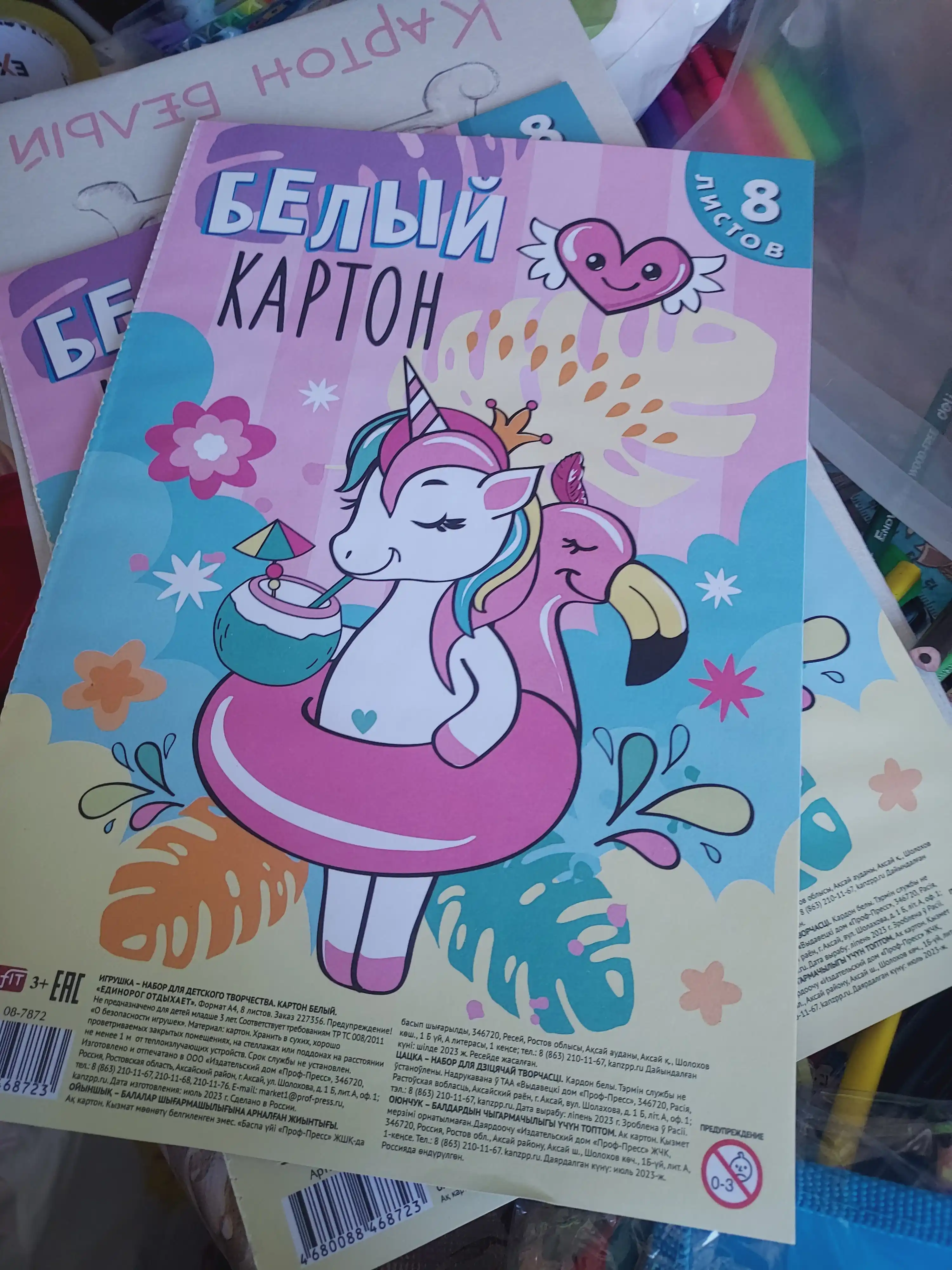 Картон белый А4 Единорог, 8 листов