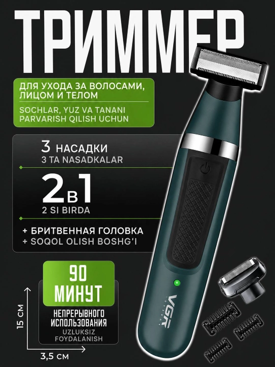 Soqol va mo‘ylov trimmeri, VGR V-017/VGR V-393, simsiz elektr ustara, ixcham