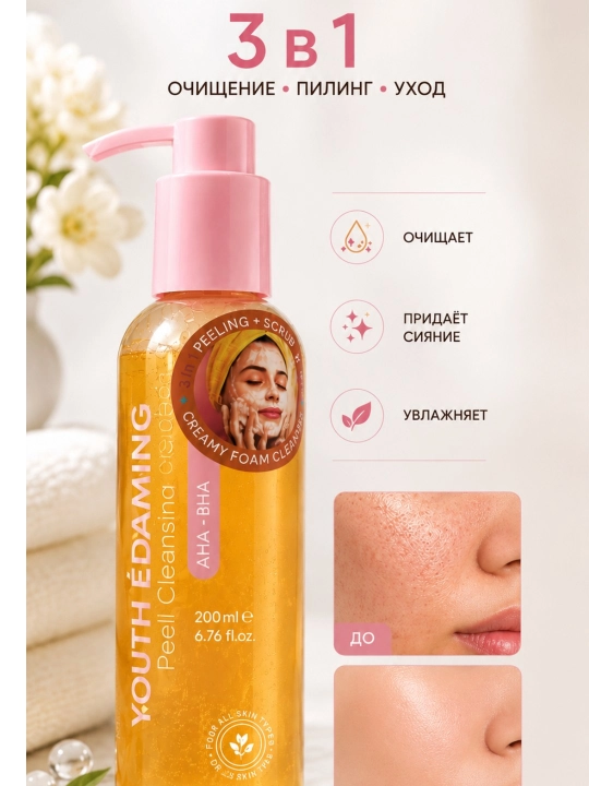 Lalarecipe Yuzu Self Foaming 3-в-1, очищающая пенка, пилинг и скраб для лица, 200 мл
