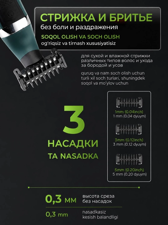 Soqol va mo‘ylov trimmeri, VGR V-017/VGR V-393, simsiz elektr ustara, ixcham