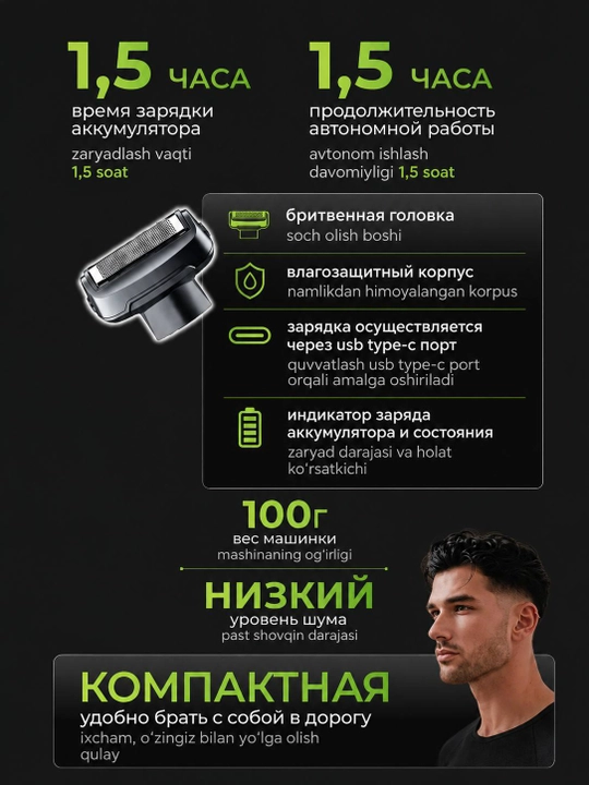 Soqol va mo‘ylov trimmeri, VGR V-017/VGR V-393, simsiz elektr ustara, ixcham