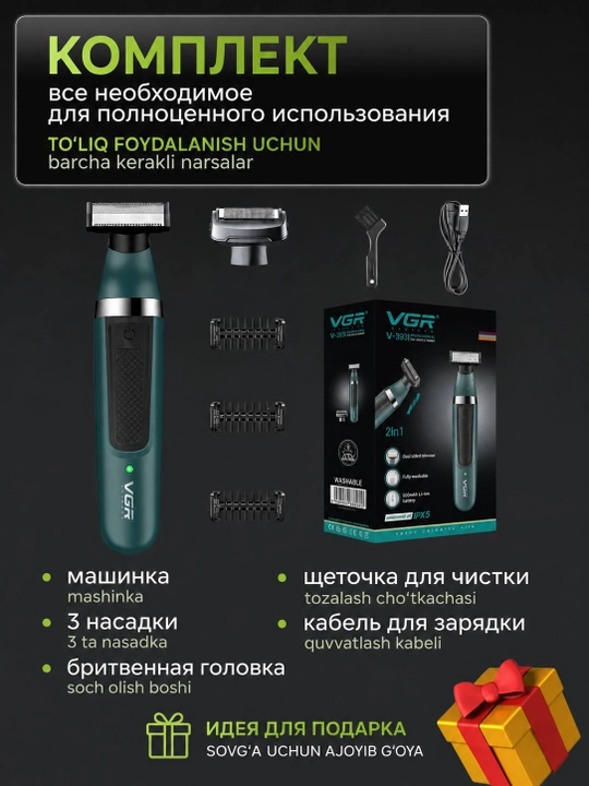 Soqol va mo‘ylov trimmeri, VGR V-017/VGR V-393, simsiz elektr ustara, ixcham