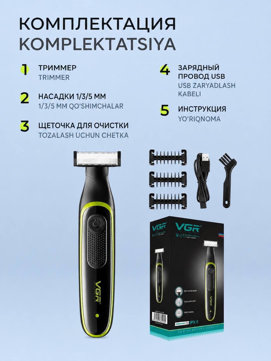 Soqol va mo‘ylov trimmeri, VGR V-017/VGR V-393, simsiz elektr ustara, ixcham