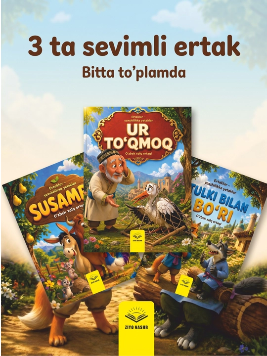 O‘zbek xalq ertagi, 4 yoshdan 12 yoshgacha bo‘lgan bolalar uchun kitob - 