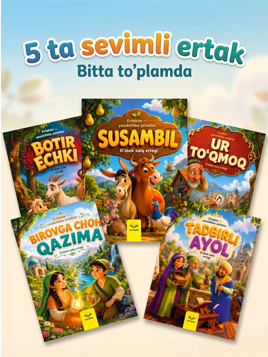 O‘zbek xalq ertagi, 4 yoshdan 12 yoshgacha bo‘lgan bolalar uchun kitob - 