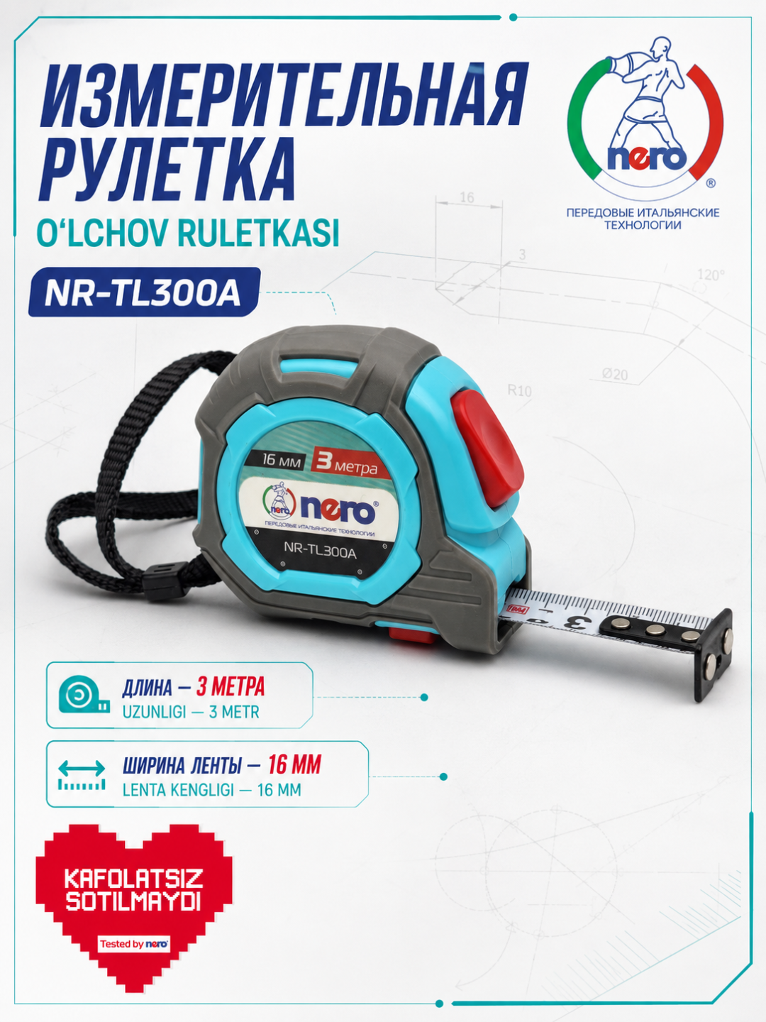 Измерительная рулетка Nero NR-TL300A 3 метра - 