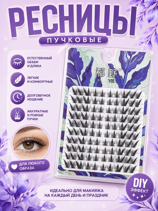 Ресницы пучки 160 шт, пучковые накладные аниме ресницы - 