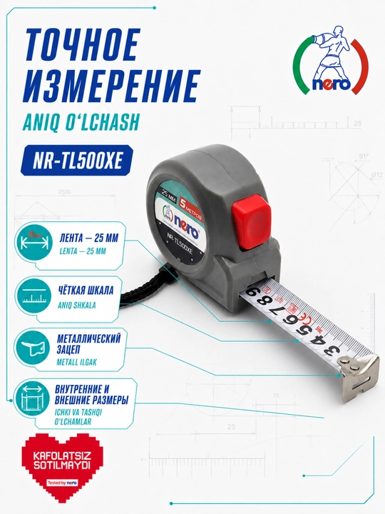 NERO NR-TL500XE — рулетка 5 метров