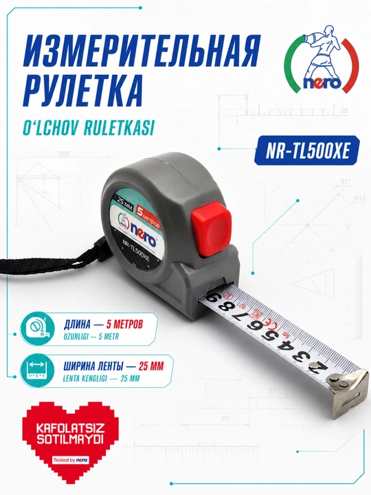 NERO NR-TL500XE — рулетка 5 метров - 
