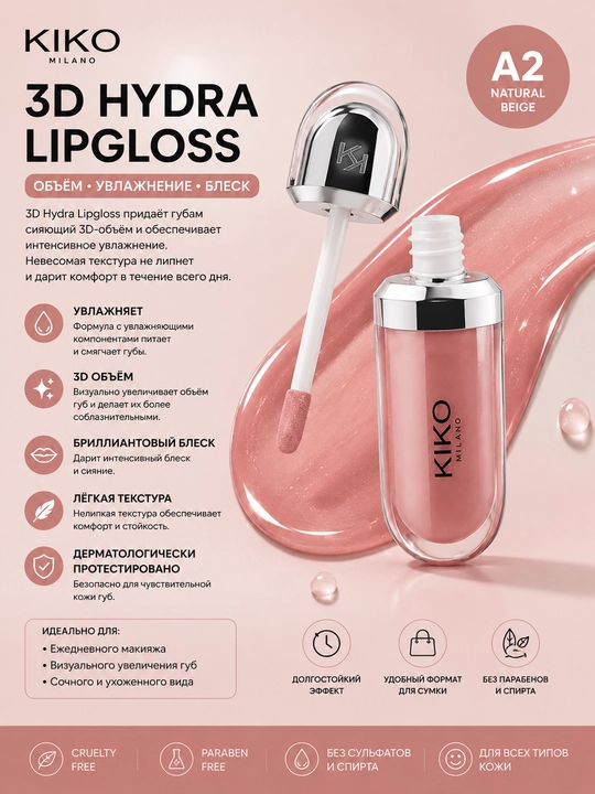 KIKO Milano 3D Hydra Lipgloss A2 – Namlovchi va Hajm Beruvchi Lab Yaltiratgichi - 