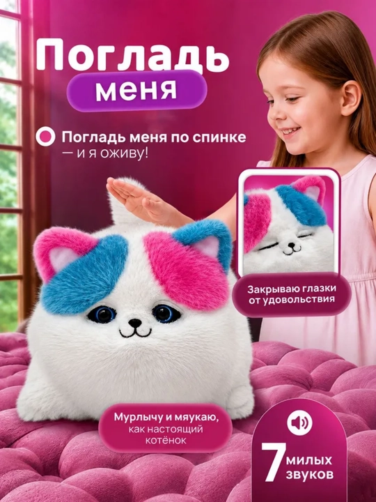 Interaktiv musiqiy mushukcha aqlli mushukcha, qo‘lbola mushukcha