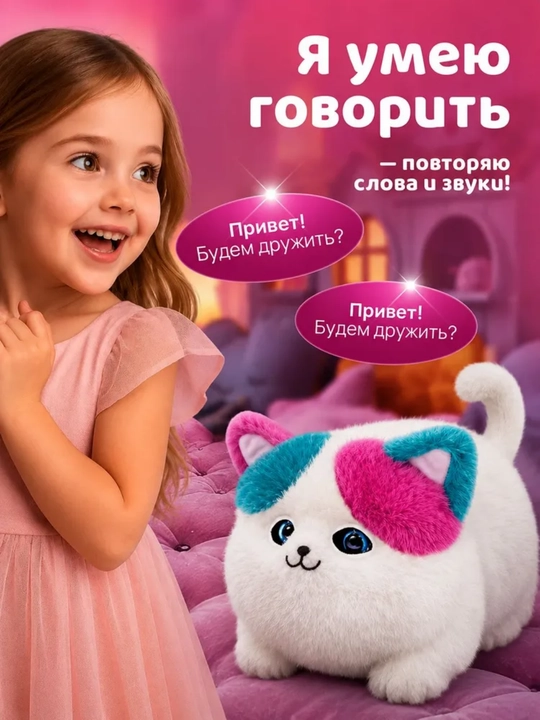 Interaktiv musiqiy mushukcha aqlli mushukcha, qo‘lbola mushukcha