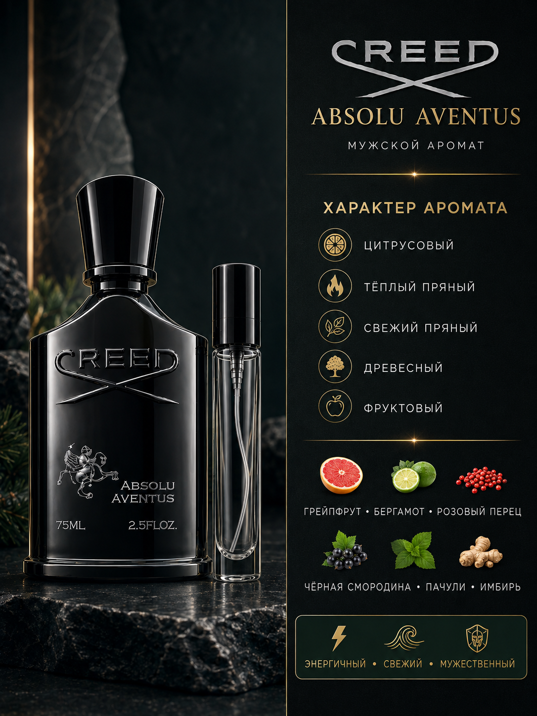 Atir Creed Aventus Absolu erkaklar uchun, probnik atirlar