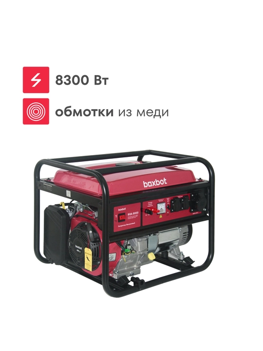 Boxbot benzin generatori, 8.3 kVt, 25 litr, 2*16A + 1*32A rozetkalar, ~230 V klemmalar, sham - 