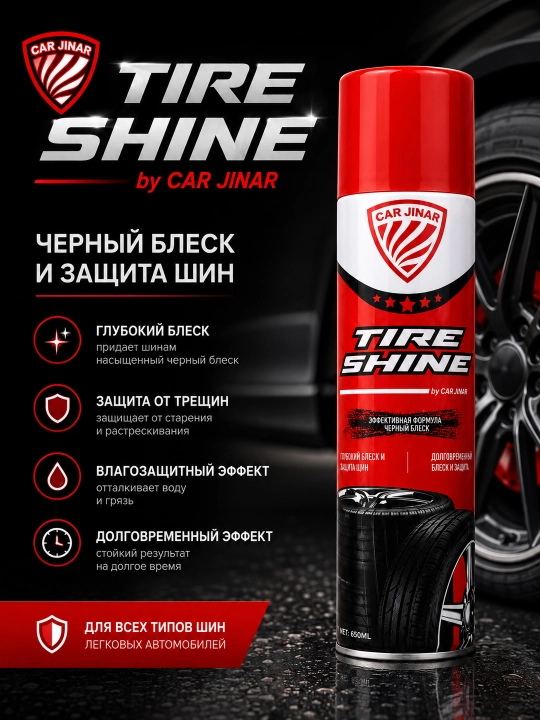 CARDINAR Tire Shine — shinalarni qoraytiruvchi aerozol, 500 ml - 