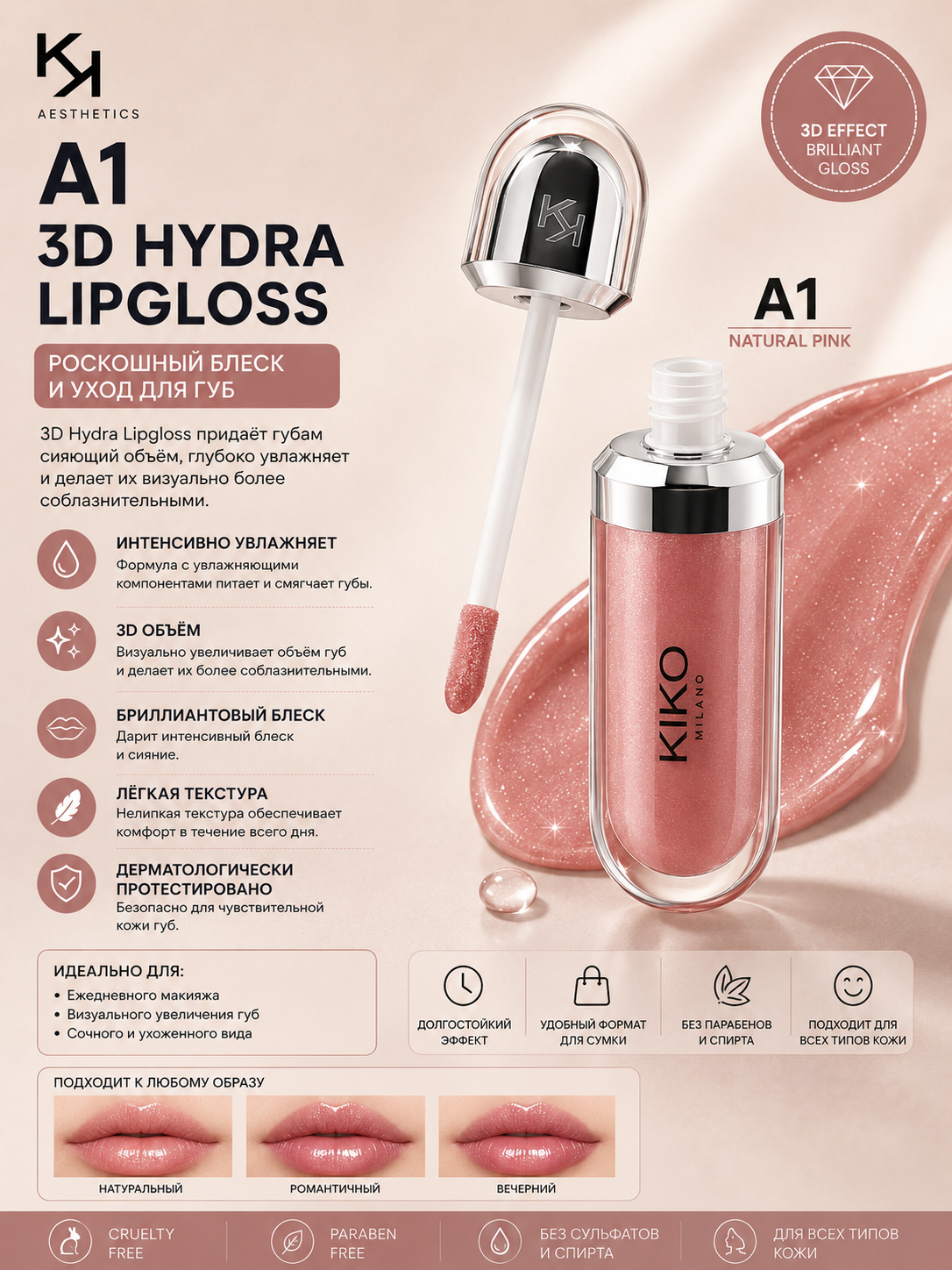 KIKO Milano 3D Hydra Lipgloss A2 – Namlovchi va Hajm Beruvchi Lab Yaltiratgichi - 