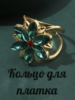 Зеленый