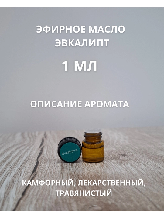 DōTERRA Evkalipt efir moyi